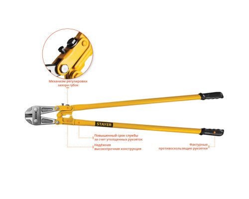 Болторез 1200 мм Hercules STAYER 2330-120