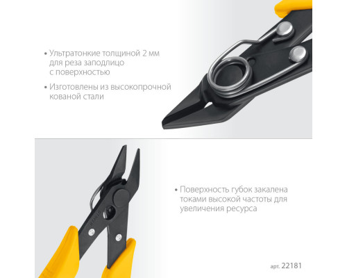 Бокорезы мини 125 мм PRO Slim STAYER 22181