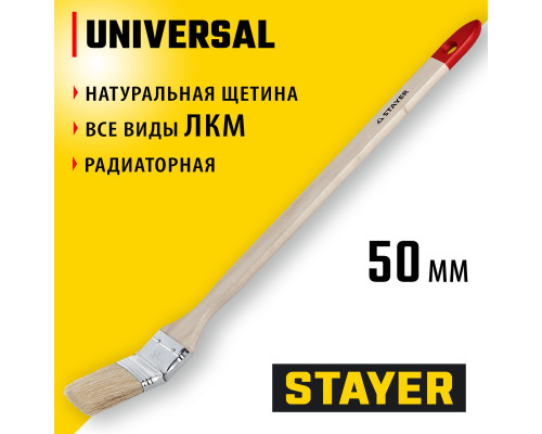 Кисть радиаторная светлая натуральная щетина деревянная ручка все виды ЛКМ UNIVERSAL 50 мм 2