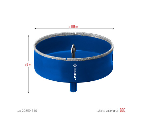 Коронка алмазная АГК, d 110 мм, центр. сверло, трехгранный хвост, Р60 ЗУБР Профессионал 29850-110