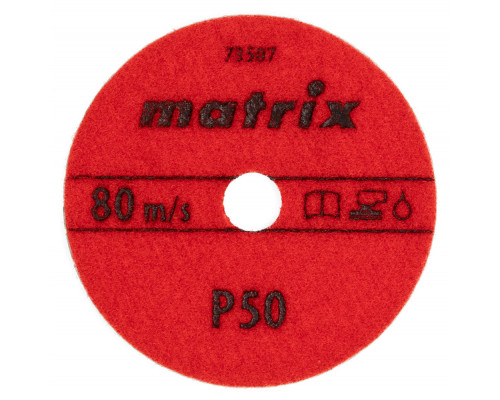 Алмазный гибкий шлифовальный круг ,100 мм, P50, мокрое шлифование, 5 шт. Matrix (73507)