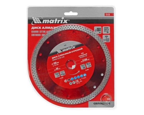 Диск алмазный, отрезной сплошной, 180 х 22.2 мм, сухая резка Matrix Professional (73128)