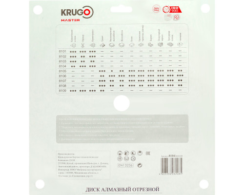 Диск алмазный сплошной ультратонкий KRUGO MASTER 300х1,8х32х8 mm 81043000249