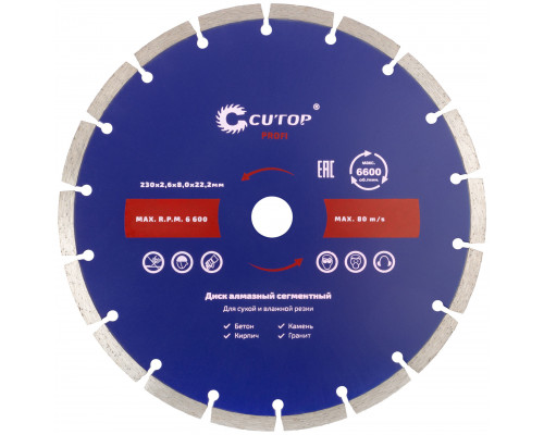 Диск отрезной алмазный сегментный Cutop Profi, 230 x 2,6 x 8,0 x 22,2 мм (60-23026)
