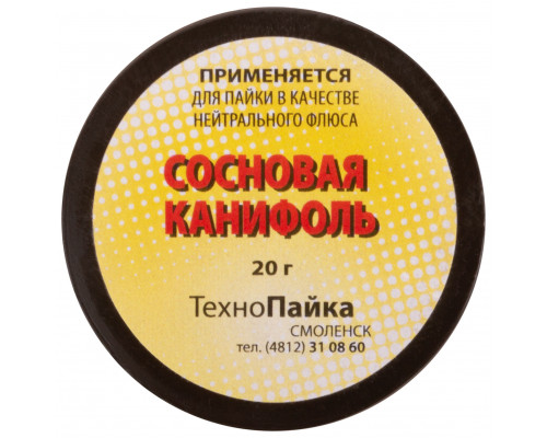 Канифоль сосновая, баночка 20 гр. (60551)
