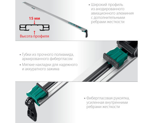 Направляющая шина CG-150, 1530 мм, зажимная KRAFTOOL 32235-1.5