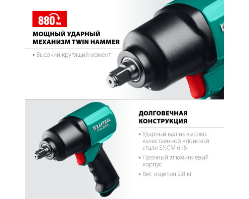 Ударный пневматический гайковерт PW-900, 1/2