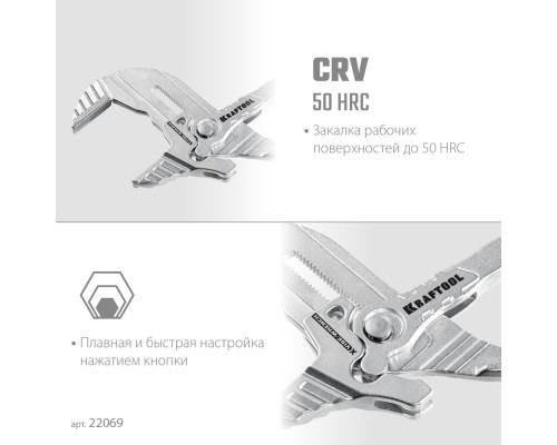 Клещи переставные-гаечный ключ Vise-Wrench X, 300 мм KRAFTOOL 22069