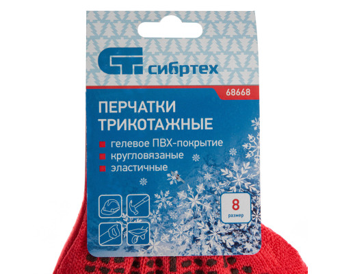 Перчатки трикотажные, акрил, ПВХ гель, 