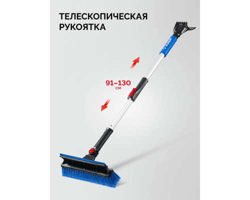 Щетка телескопическая с поворотной головой и водосгоном от снега автомобильная 910-1300 мм ЗУБР Профессионал 61060-150_z01