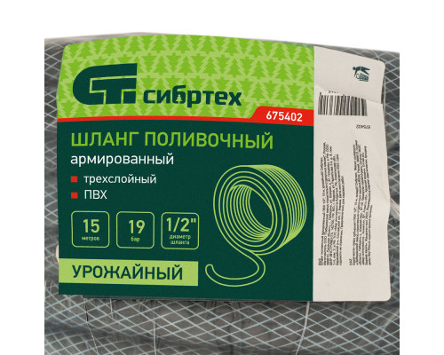 Шланг поливочный армированный ПВХ 1/2
