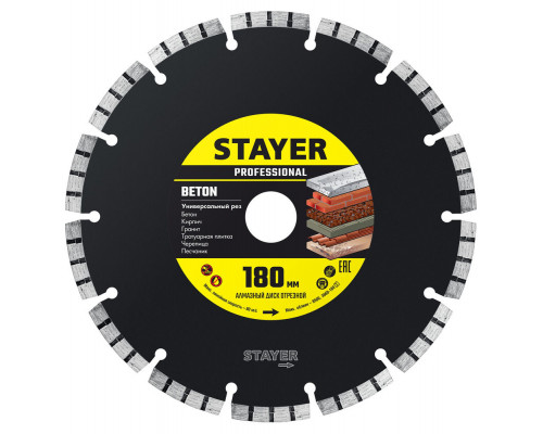 Диск алмазный сегментный BETON 180 мм (22.2 х 7 х 2.6 мм) STAYER 3660-180_z02