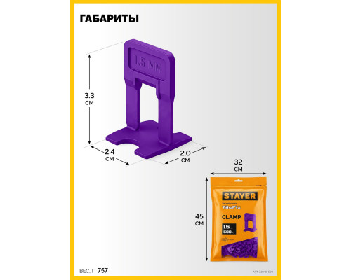 STAYER СВП TileFix, 1,5 мм, 500 шт, система выравнивания плитки ?ворота? (33846-500)