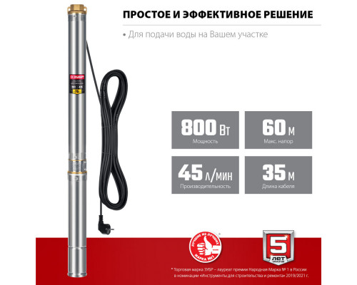 Насос скважинный центробежный 800 Вт, 60 м напор, корпус из нержавеющей стали ЗУБР НСЦ-75-60