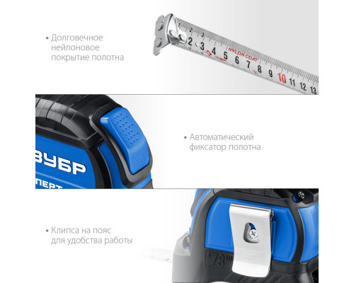 ЗУБР ЭКСПЕРТ, 10 м х 25 мм, рулетка с автостопом, Профессионал (34057-10-25_z02)