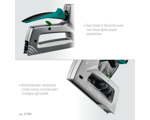 Алюминиевый рессорный степлер GRAND-140, тип 140 (G/11/57) 20GA (6 - 14 мм)/300 (16) KRAFTOOL 3194
