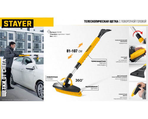 Отвертка переставная PH2/SL6 Hercules STAYER 80 мм 2512_z02  