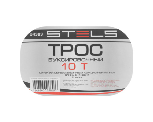 Трос буксировочный 10 т, 5 м, 2 крюка, сумка на молнии Stels (54383)
