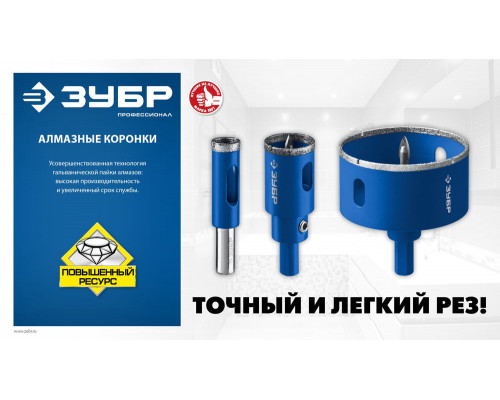 Коронка алмазная АГК, d 35 мм, центр. сверло, трехгранный хвост, Р60 ЗУБР Профессионал 29850-35