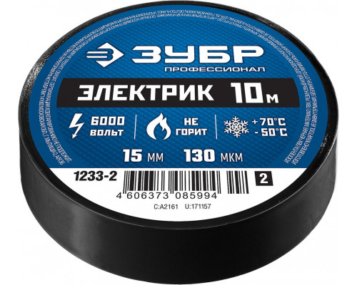 Изолента ПВХ ЭЛЕКТРИК-10 15 мм x 10 м, 6000 В, черная, не поддерживает горение ЗУБР Профессионал 1233-2_z02