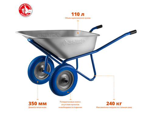 Тачка строительная двухколесная 110 л, 240 кг, полиуретановые колеса Профессионал ЗУБР ПТ-300 39911_z01
