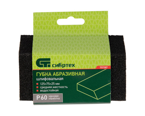 Губка для шлифования, 125 х 75 х 25 мм, трапеция, средняя жесткость, P 60 Сибртех (757287)