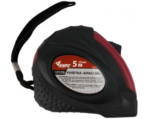 Рулетка прорезиненный корпус 