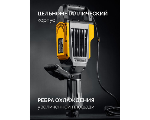 Молоток отбойный Бетонолом HEX-30 STEHER 70 Дж 1800 Вт DH-70-1800  