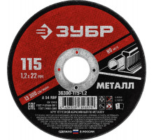 Круг отрезной 115?1.2?22.2 мм по металлу для УШМ ЗУБР 36300-115-1.2