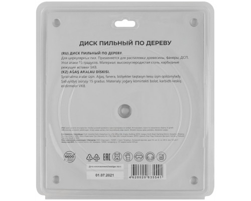 Диск пильный для циркулярных пил по дереву 230 х 30 х 48T (37670М)