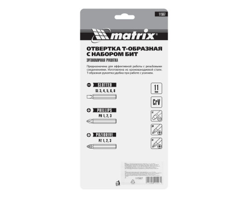 Отвертка с Т-образной эргономичной ручкой и набором бит, 11 шт, CrV Matrix