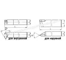 Резец Резьбовой 20х20х200 ВК8 для внутренней резьбы