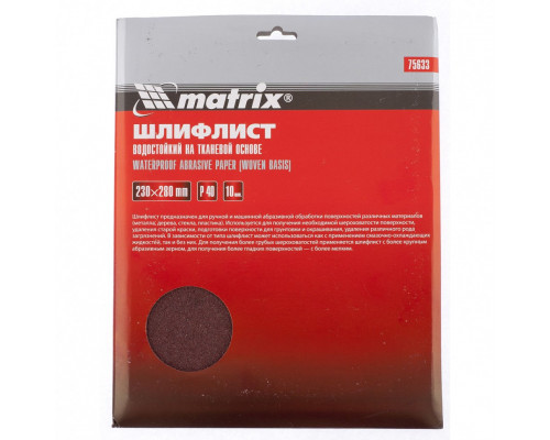 Шлифлист на тканевой основе, P 40, 230 х 280 мм, 10 шт, водостойкий Matrix (75633)