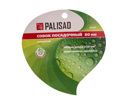Совок посадочный широкий, 80 х 330 мм, стальной, пластиковая рукоятка, Flower Green, Palisad (62036)