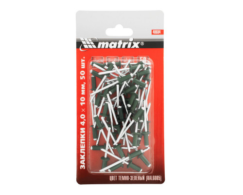 Заклепки 4.0 х 10 мм RAL 6005, темно-зеленые, 50 шт Matrix (40684)
