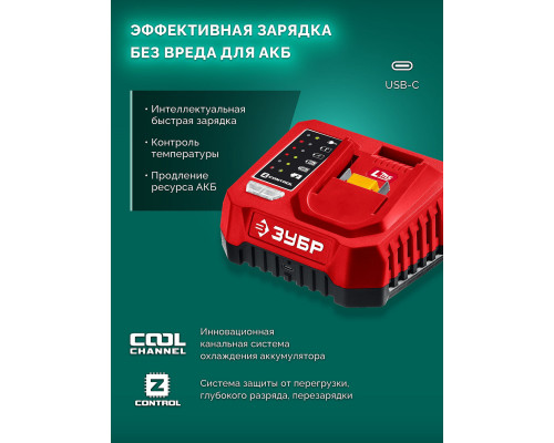 ЗУБР 20 В, 200 мм, без АКБ (LMS), ножницы-кусторез аккумуляторные (НКА-2020)