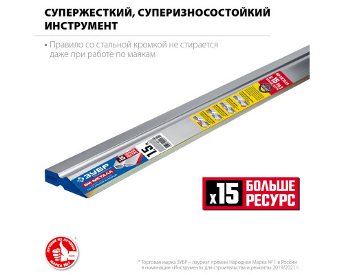 Правило БИ-Металл 1.5 м ЗУБР 1072-1.5_z02