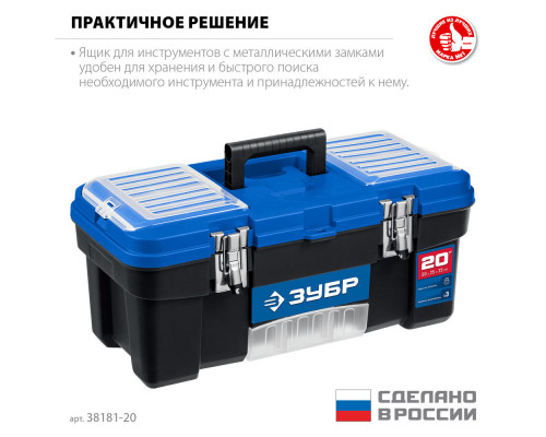 Ящик 508 x 256 x 225 мм 20