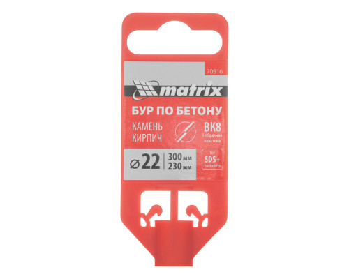 Бур по бетону, 22 х 300 мм, SDS Plus Matrix (70916)
