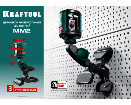 KRAFTOOL ММ2, универсальный шарнирный держатель-клипса (34704)