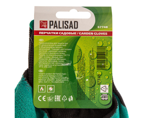Перчатки землекопа с когтями Palisad (67748)