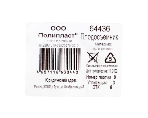 Плодосъемник с пластиковой корзиной, внутренний D 130 мм (64436)