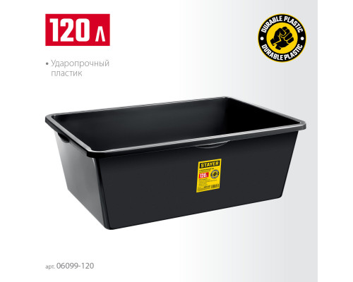 Таз строительный прямоугольный STRONG 120 л STAYER 06099-120_z01