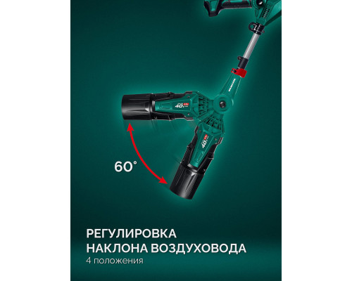 ЗУБР 40 В (2x20В), 1400 м3/ч, 2 АКБ LMS (4 Ач), воздуходувка аккумуляторная (ВА-1400-42)