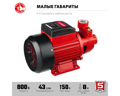 Насос вихревой поверхностный 800 Вт, корпус из чугуна ЗУБР НС-М1-800-Ч