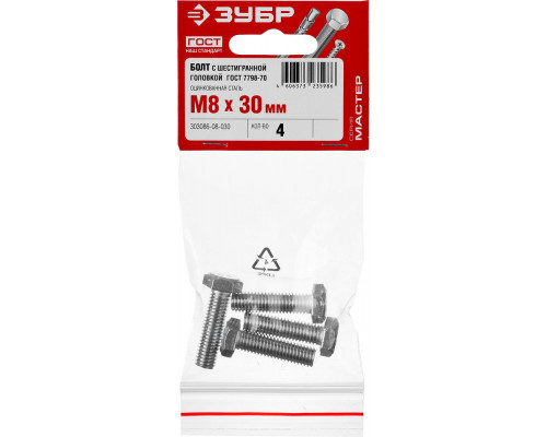 Болт M8 x 30 мм, кл. пр. 5.8, цинк, 4 шт, ГОСТ 7798-70 ЗУБР 303086-08-030