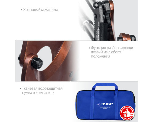 Ножницы секторные НС-100T, d 100 мм, 270 - 440 мм ЗУБР Профессионал 23353-100