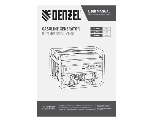 Генератор бензиновый GE 8900, 8.5 кВт, 220 В/50 Гц, 25 л, ручной старт Denzel (94639)