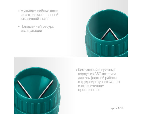 Зенковка-фаскосниматель Universal, 4–36 мм, для зачистки и снятия внутренней и внешней фасок KRAFTOOL 23795