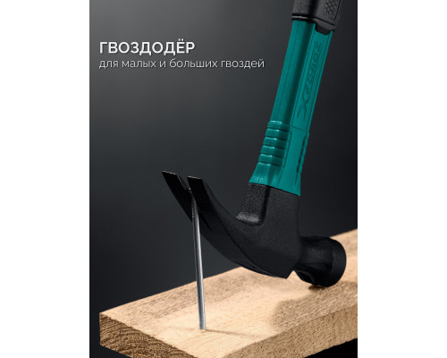 Молоток-гвоздодёр столярный X-FORCE 450 г KRAFTOOL 20265-45_z02